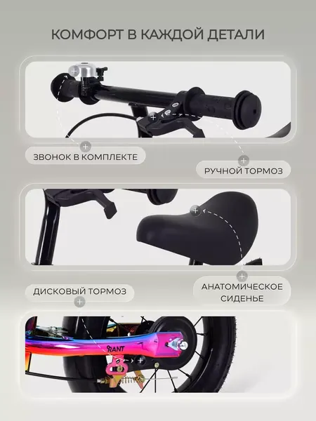 Изображение товара Беговел Rant Quick RB132 (Aurora)