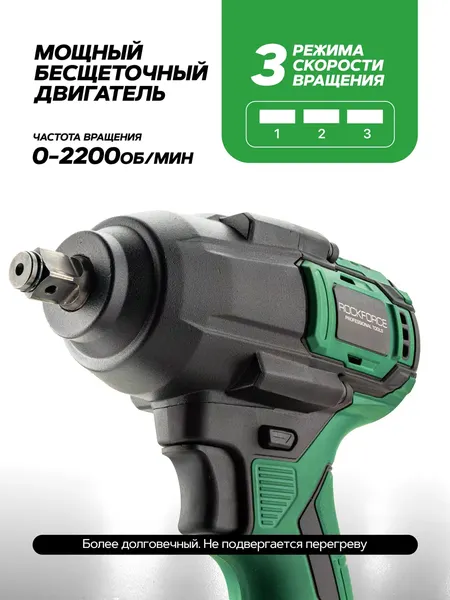 Изображение товара Аккумуляторный гайковерт RockForce RF-BLMI-201D (64100)