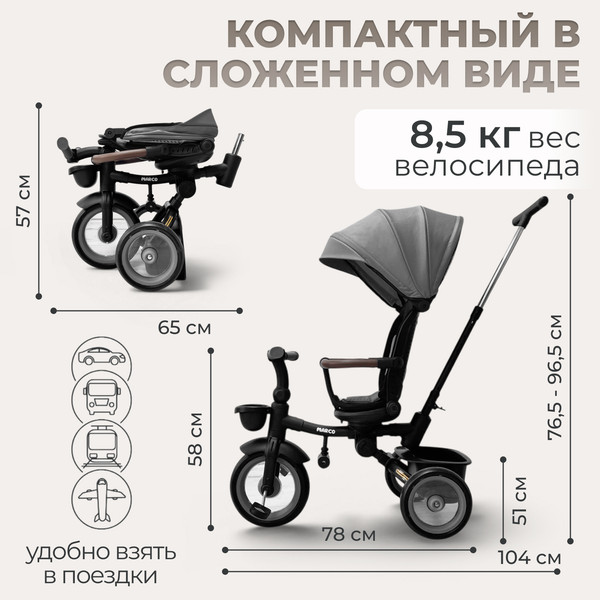 Изображение товара Трехколесный велосипед с ручкой Bubago Marco / BG 214-3 (темно серый)