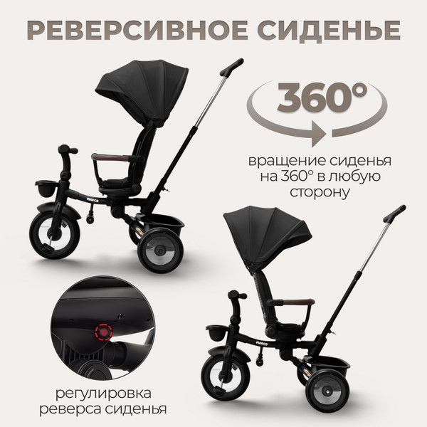 Изображение товара Трехколесный велосипед с ручкой Bubago Marco / BG 214-2 (черный)