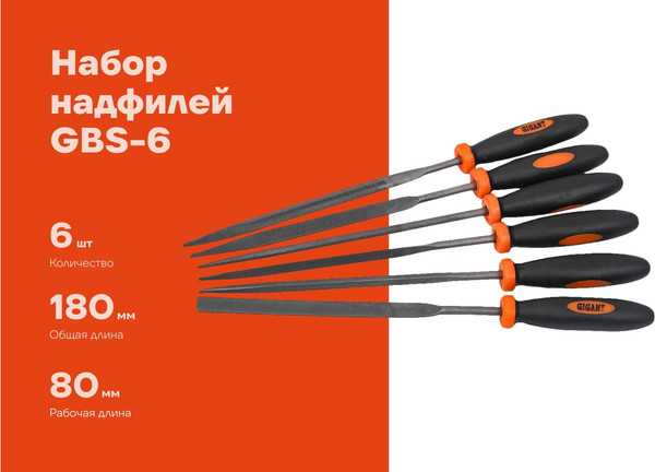 Изображение товара Набор надфилей Gigant GBS-6 (6шт)