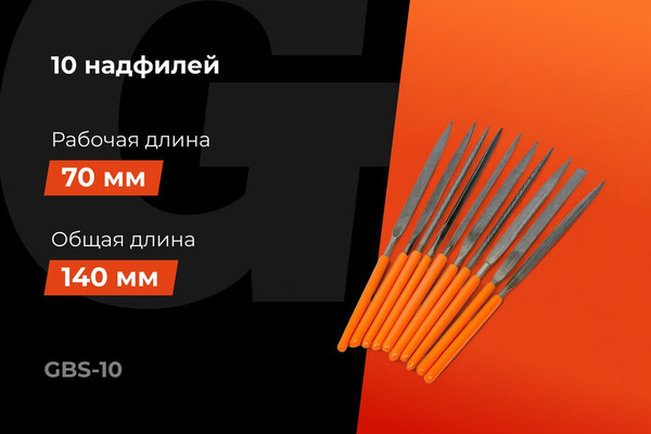 Изображение товара Набор надфилей Gigant GBS-10 (10шт)