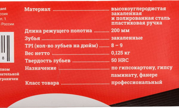 Изображение товара Ножовка Gigant По гипсокартону / GTPL-200