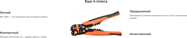 Изображение товара Инструмент для зачистки кабеля Gigant GEP 01