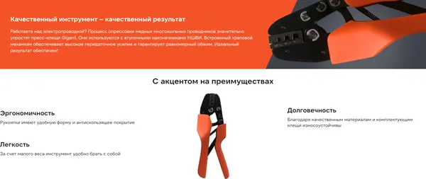 Изображение товара Инструмент обжимной Gigant GECT-05