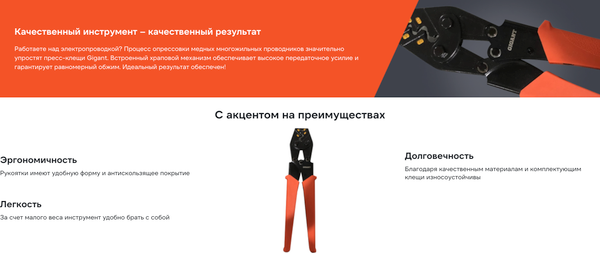 Изображение товара Инструмент обжимной Gigant GECT-07