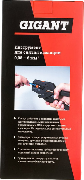 Изображение товара Инструмент для зачистки кабеля Gigant GST-3