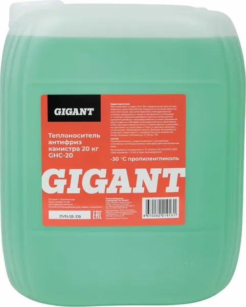 Изображение товара Теплоноситель для систем отопления Gigant GHC-20 (20кг)
