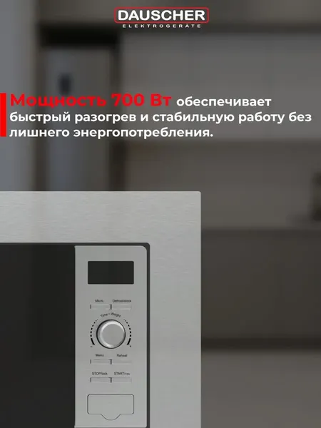 Изображение товара Микроволновая печь Dauscher DBM-3223SS