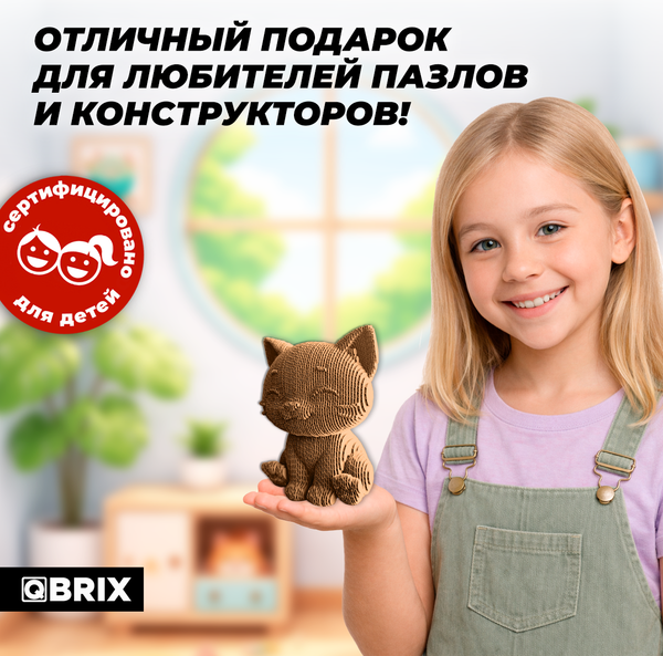 Изображение товара Конструктор QBRIX Добрый котик 3D 20124