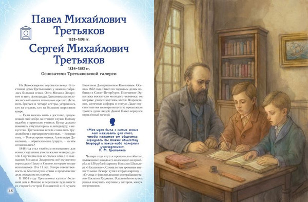 Изображение товара Энциклопедия Эксмо Подвижники земли русской (Адинцова Е., Семибратская В. 9785042270109)