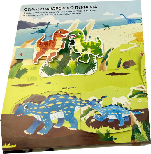 Изображение товара Энциклопедия Эксмо Такие разные динозавры