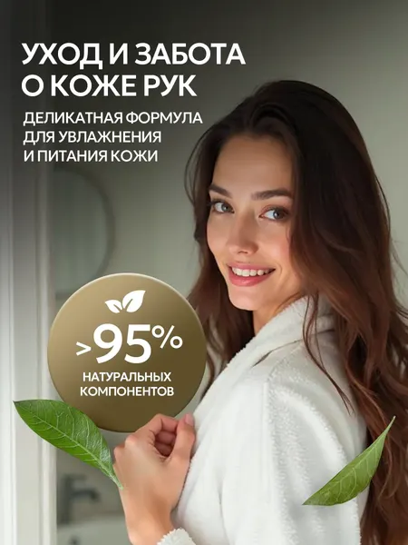 Изображение товара Мыло жидкое Septivit Special Black Pepper Парфюмированное (750мл)