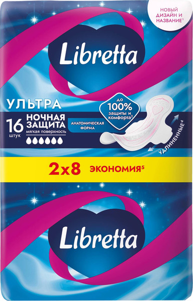 Прокладки гигиенические Libretta Ультра Ночные (16шт) — фото 3