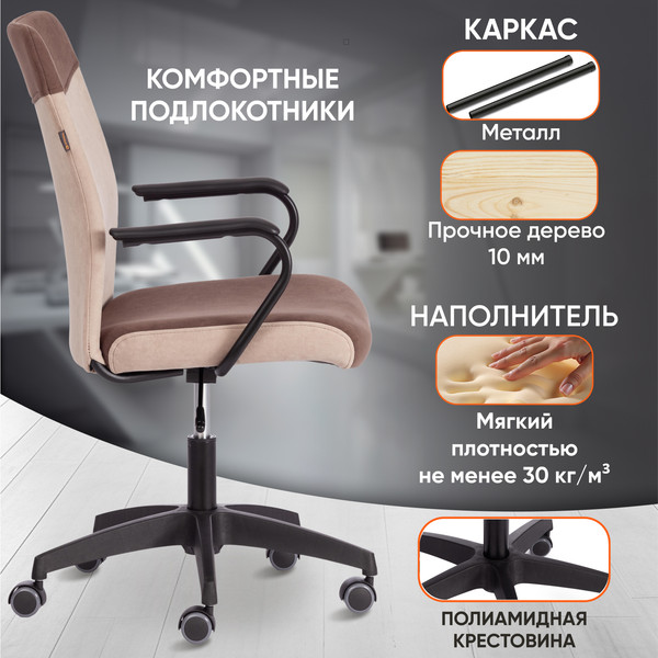 Изображение товара Кресло офисное Tetchair Fly флок 6/7 (коричневый/бежевый)