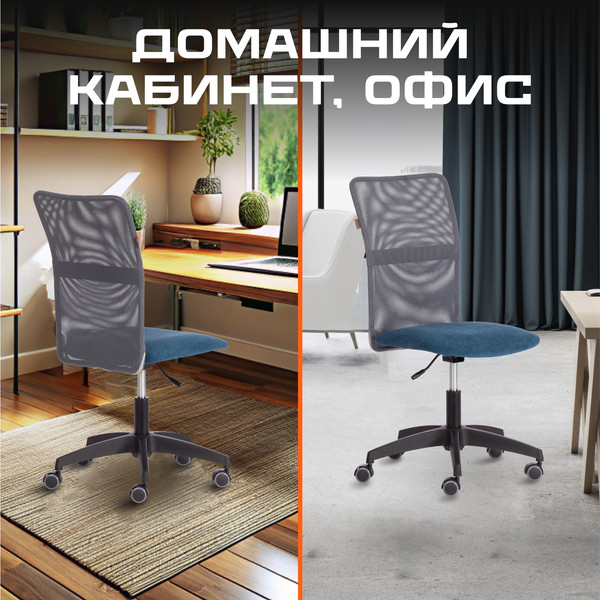Изображение товара Кресло офисное Tetchair Start флок/ткань 32/W-12 (синий/серый)