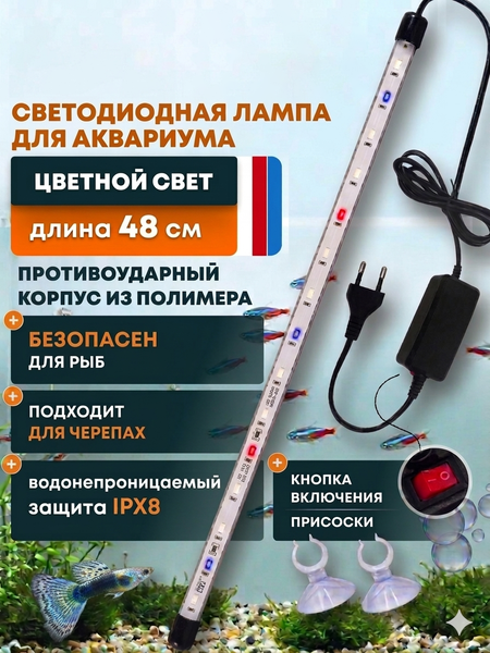 Изображение товара Светильник для аквариума Silver Berg Sunchere Color 500 / L-SUN-COL-500