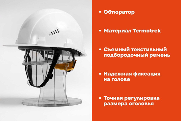 Изображение товара Защитная строительная каска Gigant GHL-22 (белый)