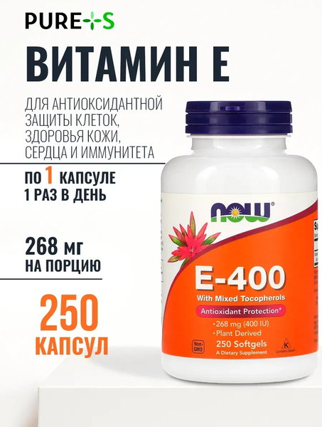 Изображение товара Витамин NOW E With Mixed Tocopherols (250 капсул)