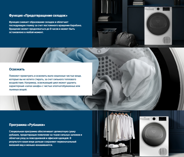 Изображение товара Сушильная машина Beko BM3T38220