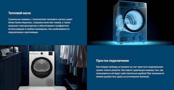 Изображение товара Сушильная машина Beko BM3T38220