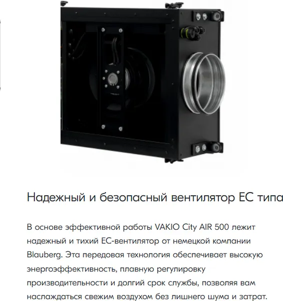 Изображение товара Проветриватель с нагревом Vakio City Air 500