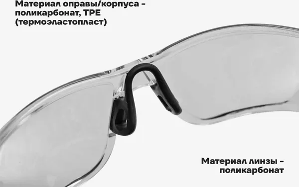 Изображение товара Защитные очки Gigant GGOB-4 (прозрачные)