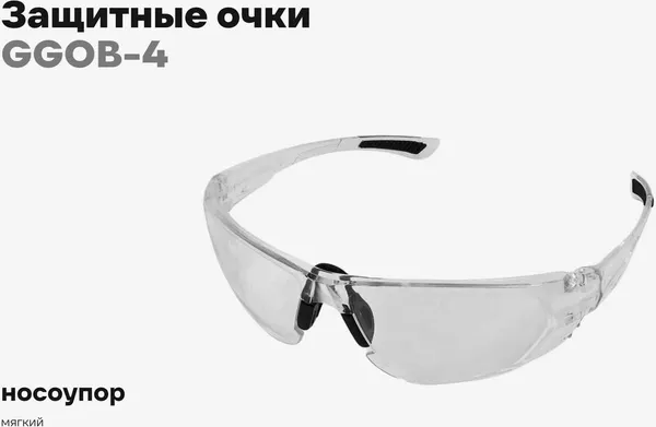 Изображение товара Защитные очки Gigant GGOB-4 (прозрачные)