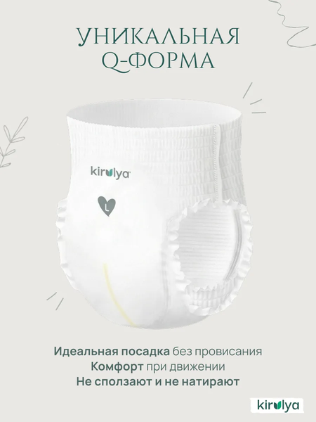 Изображение товара Подгузники-трусики детские Kirulya Premium S 4-8 кг (46шт)