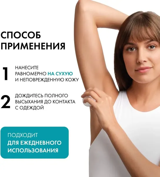 Изображение товара Дезодорант шариковый Vichy Invisible 72ч (2x50мл)