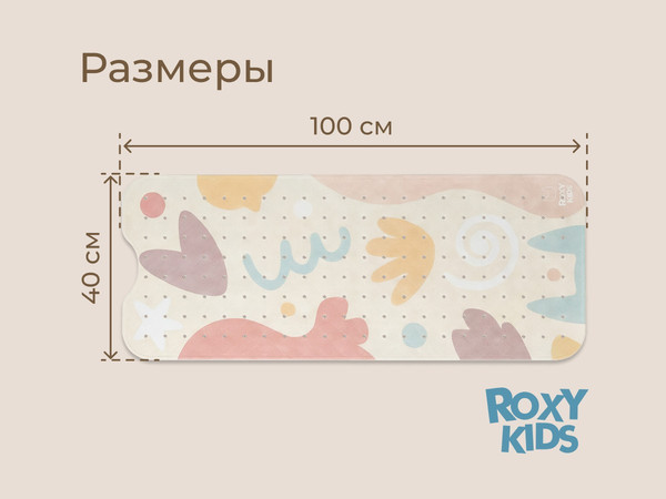 Изображение товара Коврик для купания ROXY-KIDS Завитки Пастельные / BM-40100-PAS