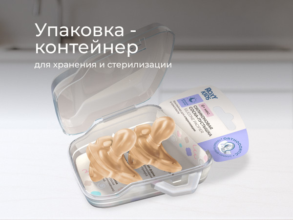 Изображение товара Набор пустышек ROXY-KIDS RSS-005-2MC (2шт)