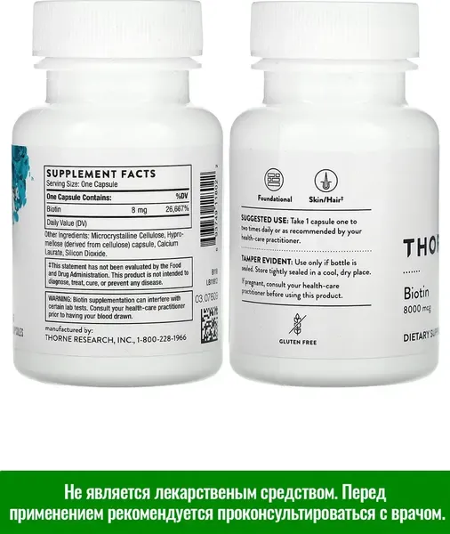 Изображение товара Витамин Thorne Biotin 8000mcg (60 капсул)