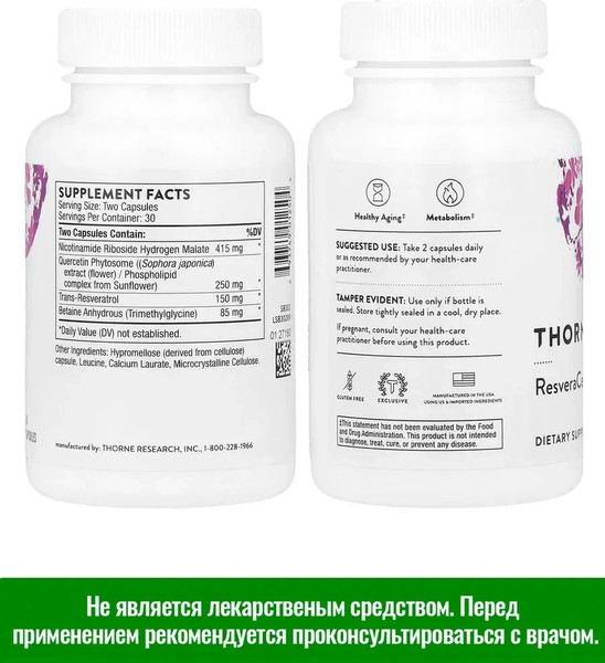 Изображение товара Пищевая добавка Thorne ResveraCel Antioxidant Complex (60 капсул)