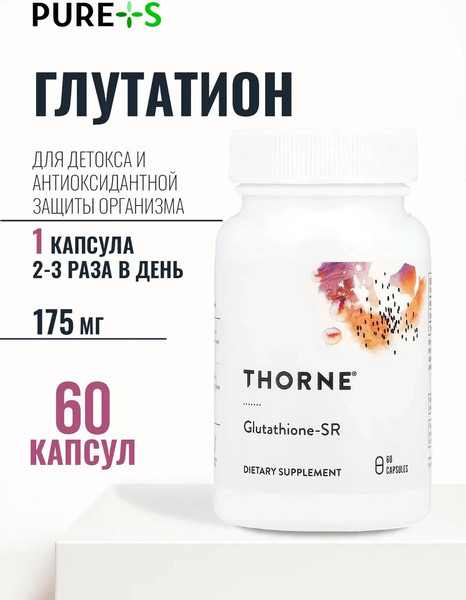Изображение товара Пищевая добавка Thorne Glutathione-SR (60 капсул)