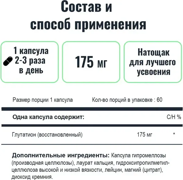 Изображение товара Пищевая добавка Thorne Glutathione-SR (60 капсул)