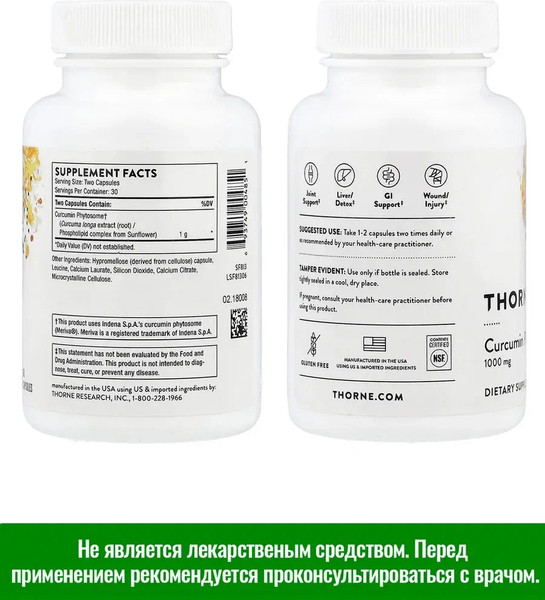 Изображение товара Пищевая добавка Thorne Curcumin Phytosome 1000mg (60 капсул)