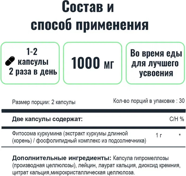 Изображение товара Пищевая добавка Thorne Curcumin Phytosome 1000mg (60 капсул)