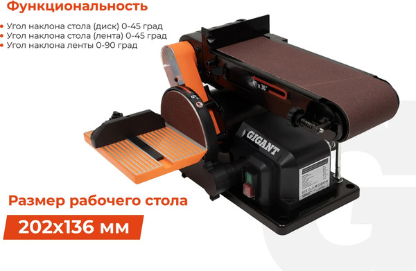Изображение товара Шлифовальный станок Gigant BDSJ 100/152E