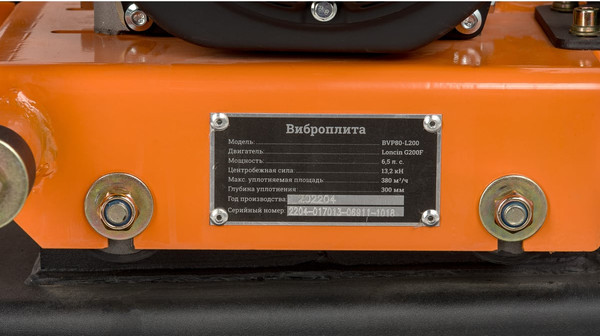 Изображение товара Виброплита Gigant BVP80-L200