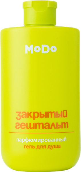 Изображение товара Гель для душа Modum Modo Закрытый гештальт (500мл)