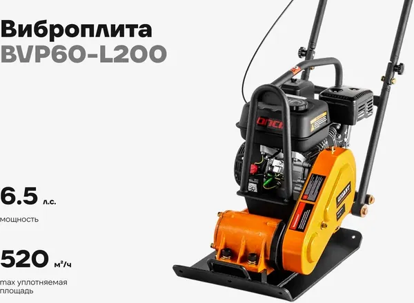 Изображение товара Виброплита Gigant BVP60-L200