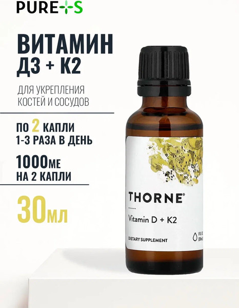 Изображение товара Витамин Thorne D3K2 (30мл)
