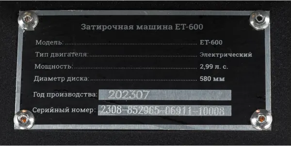 Изображение товара Затирочная машина Gigant ET-600