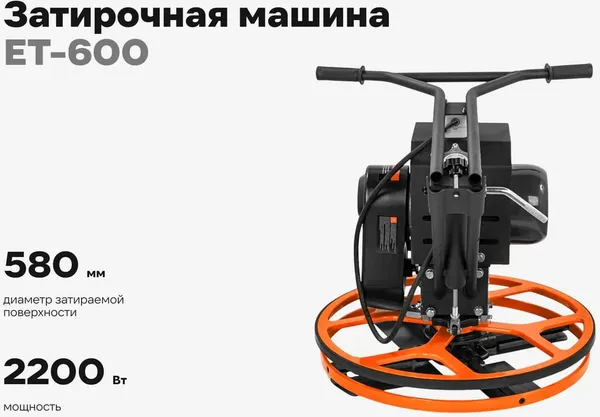 Изображение товара Затирочная машина Gigant ET-600