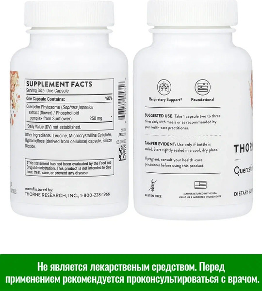 Изображение товара Пищевая добавка Thorne Quercetin Phytosome (60 капсул)