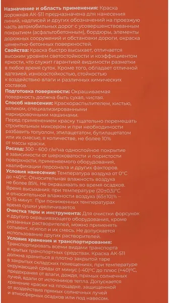 Изображение товара Краска Gigant Для разметки дорог / GRPY-30 (30кг, желтый)