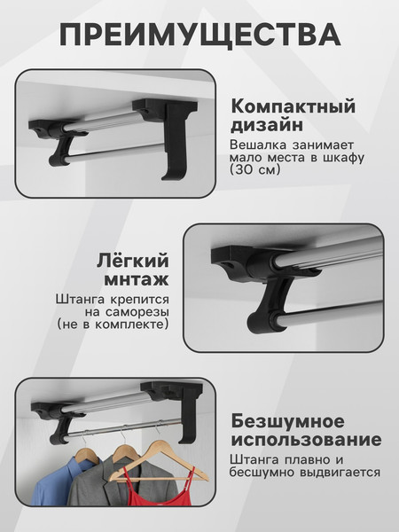 Изображение товара Штанга мебельная CAPPIO 10910007