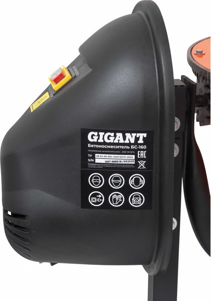 Изображение товара Бетономешалка Gigant БС-160