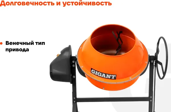 Изображение товара Бетономешалка Gigant БС-140